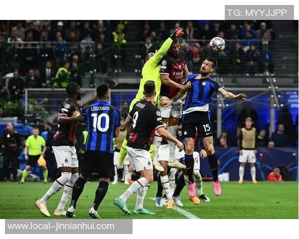 国米在欧冠半决赛首回合中以1比0战胜AC米兰取得领先优势