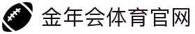 金年会 (中国)体育·官方网站-jinnianhui sports